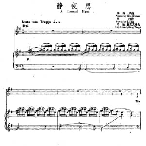 静夜思_美声唱法乐谱_词曲:李白 秦西炫