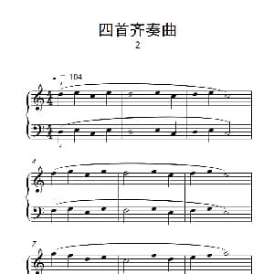 四首齐奏曲 2 钢琴谱