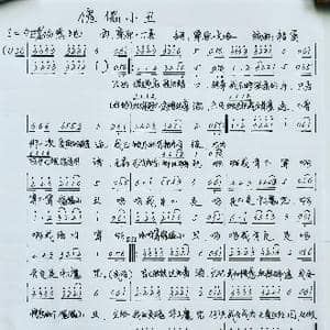 傀儡小丑_歌曲简谱_词曲:草原大哈 草原丁喜