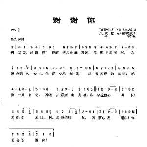 南斯拉夫 谢谢你_歌曲简谱_词曲:德拉古丁.多尼亚尼奇 伏拉赫.帕列塔克 李坚译配