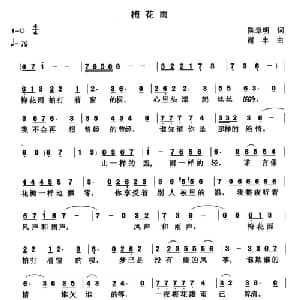 梅花雨_通俗唱法乐谱_词曲:陈章明 谢丰
