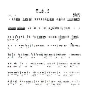 黄金印_歌曲简谱