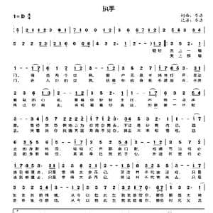 执手_歌谱投稿_词曲:岑洛 岑洛