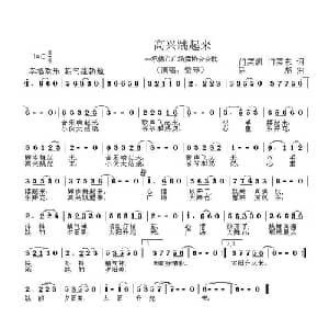 高兴跳起来_通俗唱法乐谱_词曲:门笑凯 门笑东 陈彪