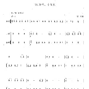 二胡谱 | 睡吧 小宝贝 扬琴伴奏谱 黄玲