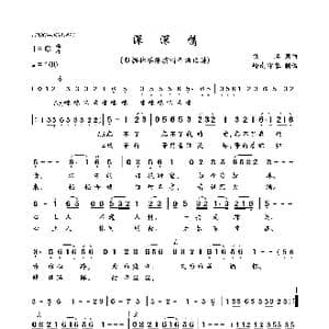 深深情_歌曲简谱_词曲:佚名 佚名