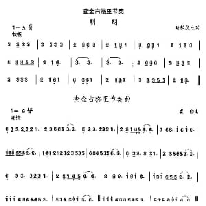 查金古格里节 朝鲜族舞蹈 中国民族民间舞曲选