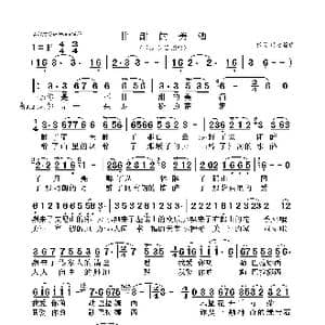 甘甜的美酒_歌曲简谱_词曲:佚名 佚名