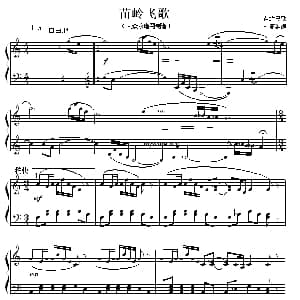 苗岭飞歌 钢琴谱 苗族民歌 杜亚雄编曲