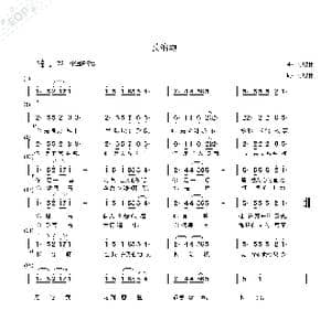 长治颂_歌曲简谱_词曲:陈鹏伟 陈鹏伟