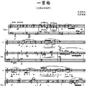 一剪梅_民歌简谱_词曲:李清照 纪欢格