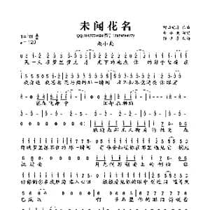 未闻花名_歌曲简谱_词曲: 町田纪彦