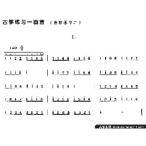 古筝谱 | 古筝按弦练习 二