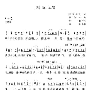 听！听！云雀 奥地利 _外国歌谱_词曲:莎士比亚 舒伯特