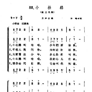 小杜鹃_外国歌谱