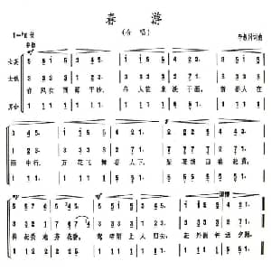 春游_合唱歌谱_词曲:李叔同 李叔同