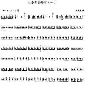 三弦双手配合练习曲 简谱 谈龙建
