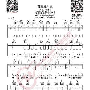 欧得洋 孤单北半球 吉他谱_歌曲简谱