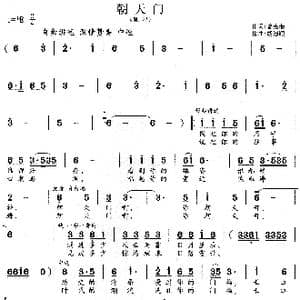 朝天门_歌谱投稿_词曲:曾宪瑞 胡德顺