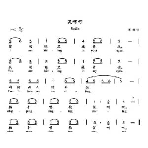 笑呵呵_儿歌乐谱