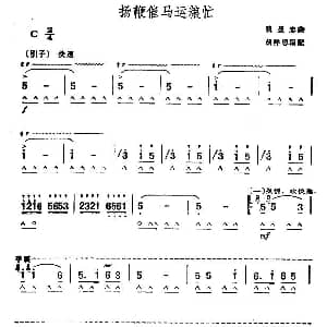 口琴谱 | 扬鞭催马运粮忙 魏显忠