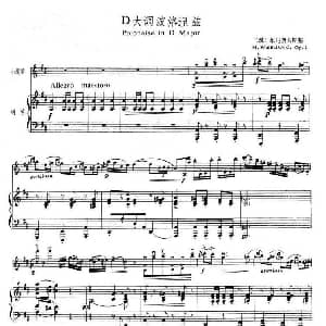 小提琴谱 | D大调波洛涅兹