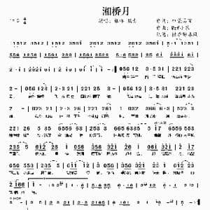 湘桥月_歌谱投稿_词曲:口袋易百 Mzf小慕