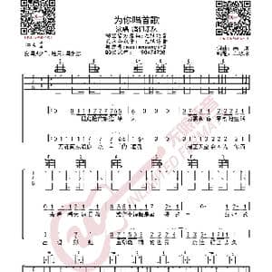 痛苦的信仰 为你唱首歌 吉他谱_歌曲简谱