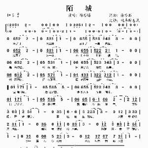 陌城_歌谱投稿_词曲:徐誉滕 徐誉滕