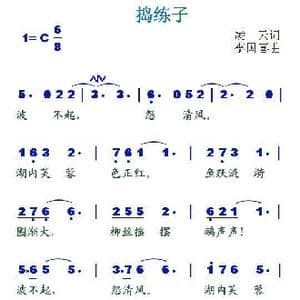 捣练子_歌谱投稿_词曲:凌云 李国喜