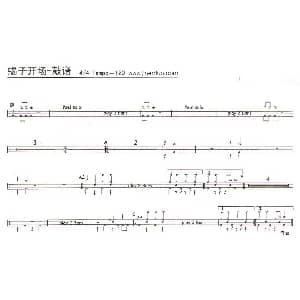 蝎子开场 架子鼓谱