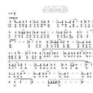 走近你_民歌简谱_词曲:冯华 冯华