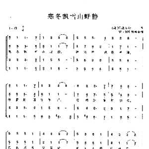寒冬飘雪山野静_歌曲简谱