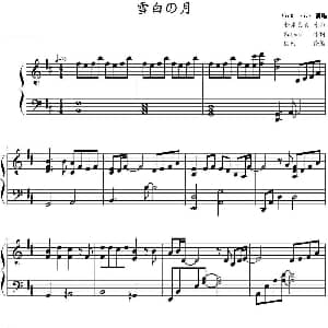 雪白的月 钢琴谱 松本良喜作曲 C.H.修编