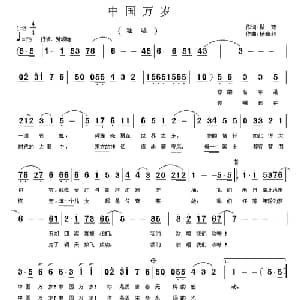 不想玩心跳_通俗唱法乐谱_词曲:王清元 陶陶 陶陶