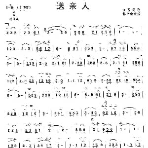 二胡谱 | 送亲人 江西民歌 林光璇改编