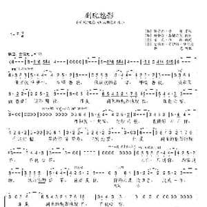 剧院魅影_歌谱投稿