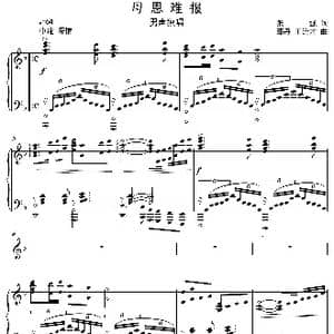 母恩难报_歌谱投稿_词曲:张强 邵丹 王连才