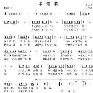 孝道歌_民歌简谱_词曲:王会君 许宝栋
