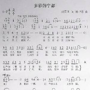 多彩的宁都_歌曲简谱_词曲:张景川 孙卫东