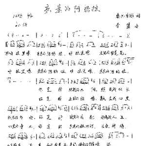 亲亲的阿妈拉_歌谱投稿_词曲:桑扎卓玛 李翼