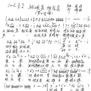 肥城美 桃花香_歌谱投稿_词曲:细雨 奇峰