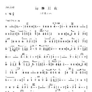 边寨月夜_歌曲简谱