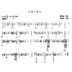 琵琶谱 | 工农一家人 片段 聂耳曲 张棣华改编