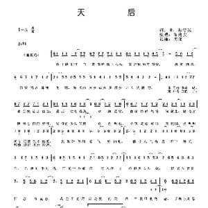 天后_歌谱投稿_词曲:彭学斌 彭学斌