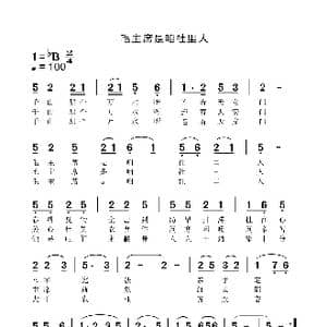 毛主席是咱社里人_歌谱投稿