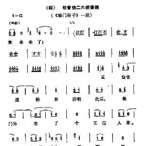 秦腔 孟白仓进帐来讲明此话 辕门斩子 选段
