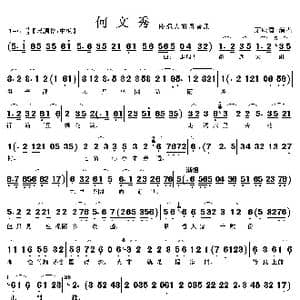 路遇大姐得音讯_歌曲简谱