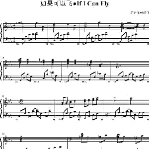 如果可以飞 If I Can Fly 钢琴谱