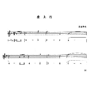 萨克斯谱 | 垄上行 线简谱对照版 吴智强